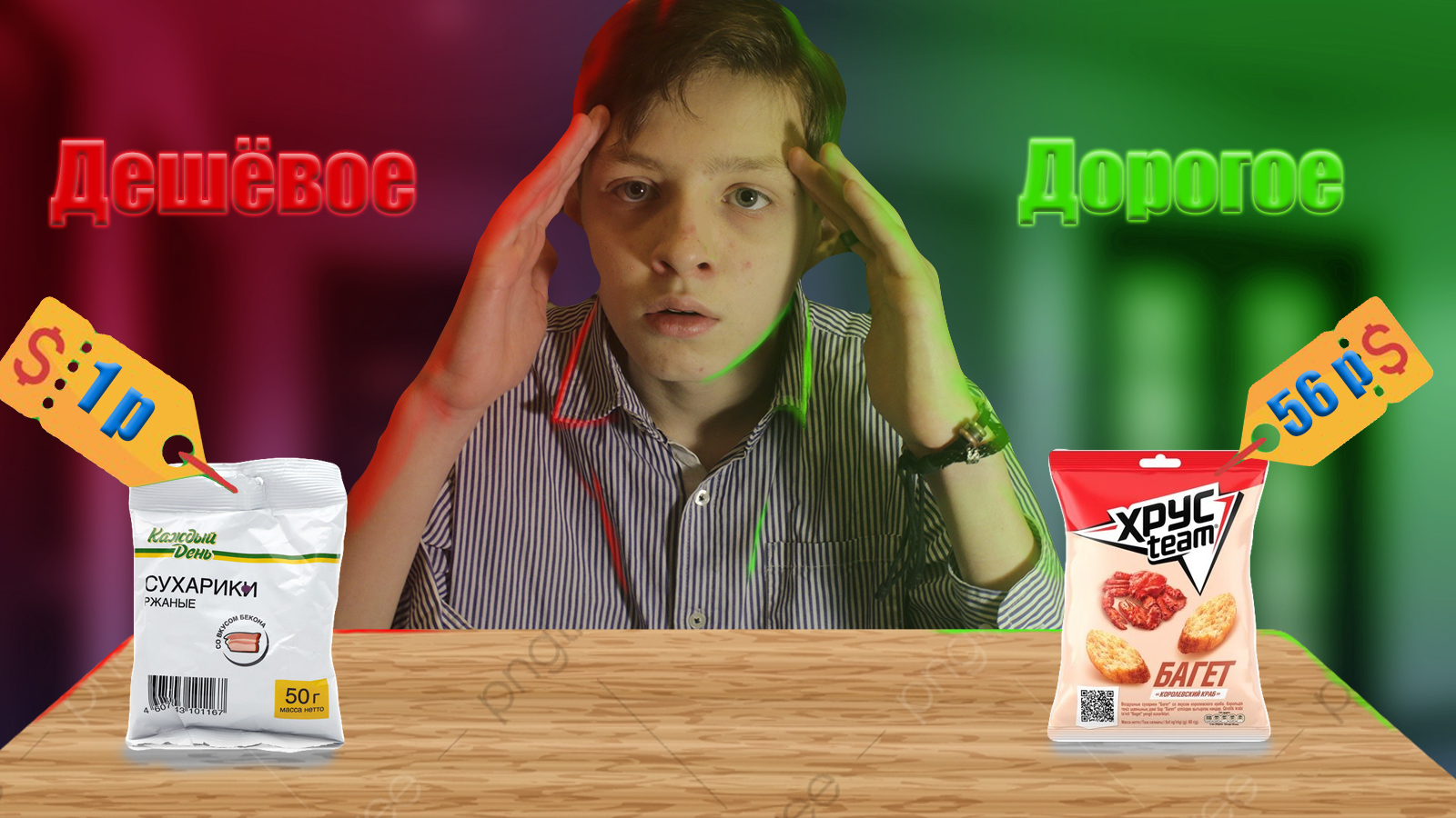 Дешёвое VS Дорогое что вкуснее!!!