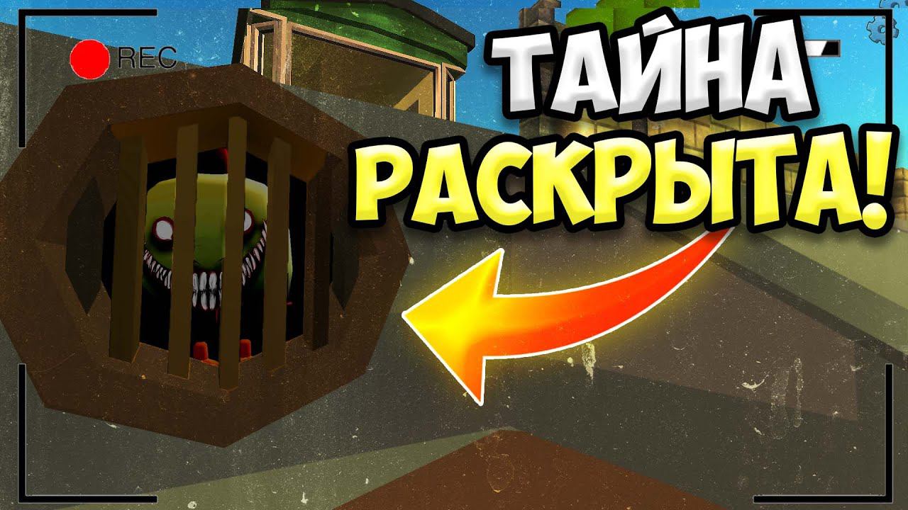 ТАЙНА КАНАЛИЗАЦИИ В ЧИКЕН ГАН! МИФЫ ЧИКЕН ГАН смотреть онлайн