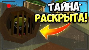 ТАЙНА КАНАЛИЗАЦИИ В ЧИКЕН ГАН! МИФЫ ЧИКЕН ГАН