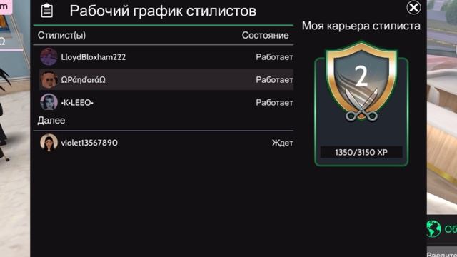 Что даёт 10 уровень СТИЛИСТА ?! FLARE SALON, AVAKIN LIFE смотреть онлайн