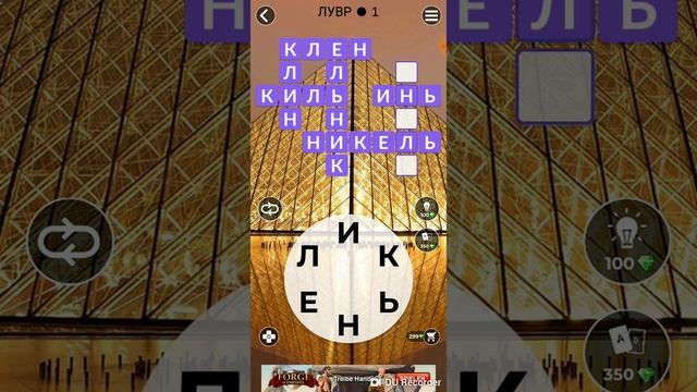 Быстрее всех WoW Лувр 1-2 смотреть онлайн