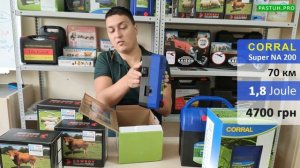 Тест ЭЛЕКТРОПАСТУХОВ на искру. Сравнение по Мощности и Цене