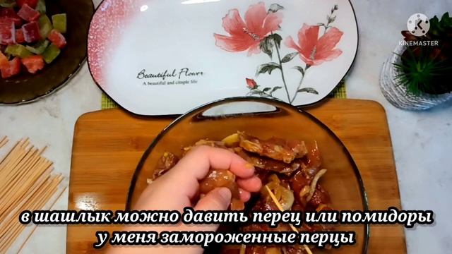 КУРИНЫЙ ШАШЛЫК В ДУХОВКЕ.САМЫЙ СОЧНЫЙ РЕЦЕПТ! смотреть онлайн
