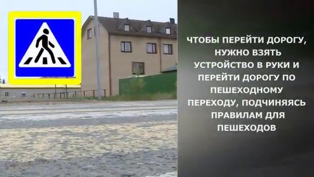 Будьте внимательны и осторожны! Соблюдайте правила использования средств индивидуальной мобильности смотреть онлайн
