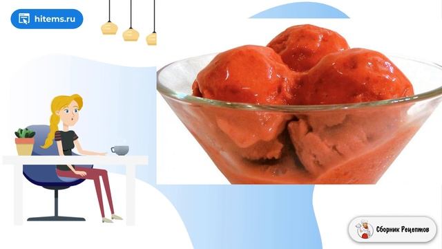 Клубничное мороженое из 3 ингредиентоКлубничное мороженое из 3 ингредиентов. Простой вкусныйв смотреть онлайн