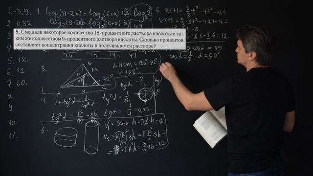 Вариант 29, задания 1-11 Лысенко 2022. Профиль. смотреть онлайн