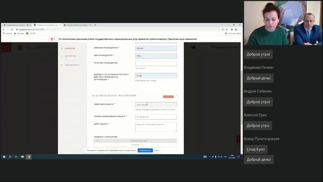 Запись вебинара 16.12.2021 смотреть онлайн