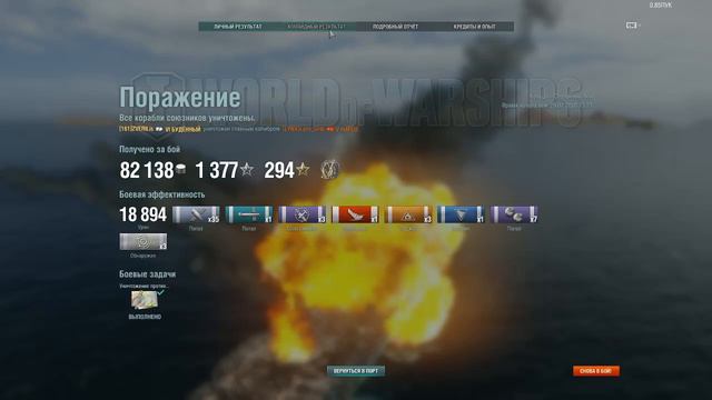 2. Будённый VI. Крейсер СССР. (World of Warships) (видео 2) смотреть онлайн