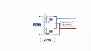 Соединение вторичных обмоток трансформатора