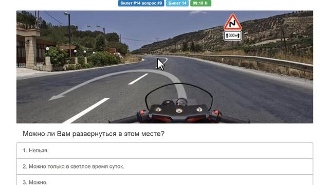 ПДД билеты: Решаем билет ГИБДД № 14 смотреть онлайн