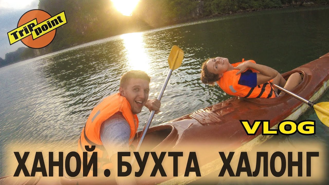 АРХИВ. БЕЛОРУСЫ в ХАНОЕ. Бухта Халонг. Вечерний рынок. смотреть онлайн