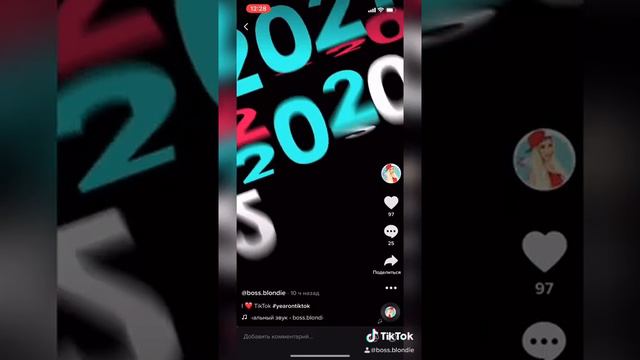 Праздничная новогодняя аватарка от тик ток смотреть онлайн
