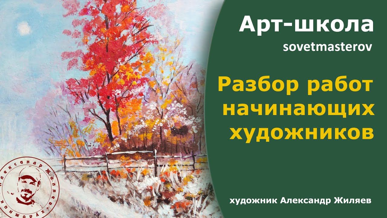 Разбор работ подписчиков Boosty  Начинающие художники