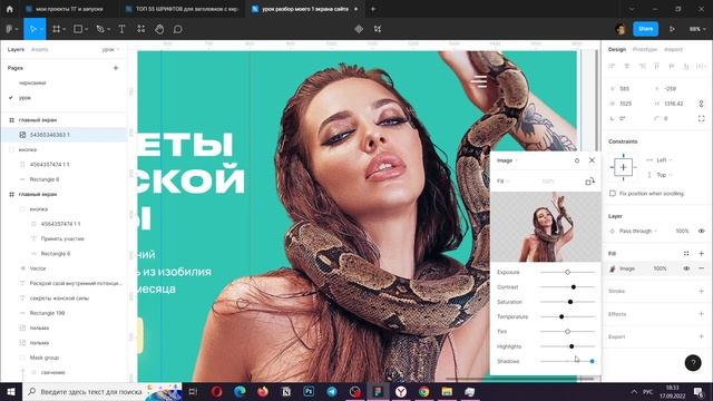 РАЗБОР ГЛАВНОГО ЭКРАНА САЙТА МОЕГО РЕАЛЬНОГО ПРОЕКТА. смотреть онлайн