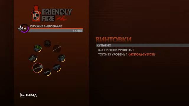 Saints Row 3 Покупка оружия смотреть онлайн