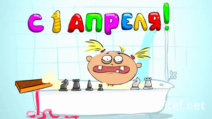 С 1 АПРЕЛЯ! Подарок шахматы! смотреть онлайн