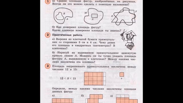 математика 4 класс, часть первая, Л.Г. Петерсон, ответы, ГДЗ смотреть онлайн