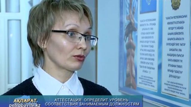 Аттестация определит уровень соответствия занимаемым должностям смотреть онлайн