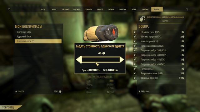 Fallout 76 часть 14 - Помощь Беккету