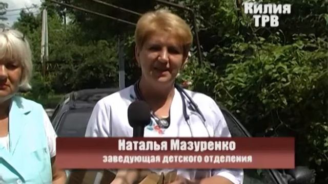 Килия. Помощь детской больнице. смотреть онлайн