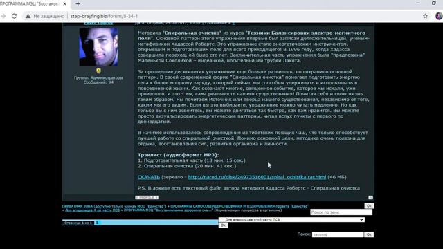 Обзор личного кабинета (Программ) участника МЭЦ "Единство" #брэйфбизнес #нейроакустика смотреть онлайн