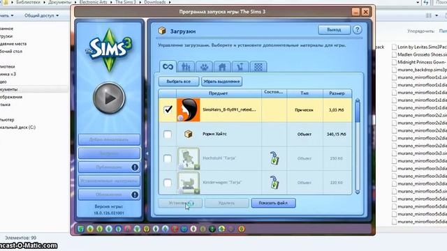 Установка файлов в формате Sims3pack смотреть онлайн