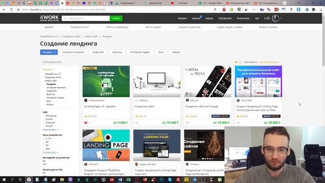 1. Создание продающего лендинга: Вступление; Способы создания сайта; Выбор конструктора. смотреть онлайн