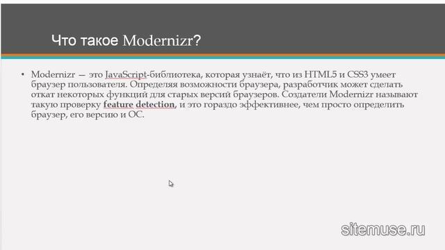 Урок 9 Виджет C JQuery