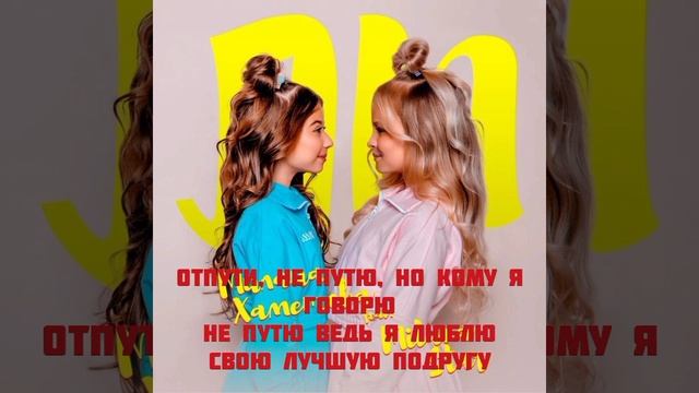 Отпути, не путю - Милана Хаметова и Milana Star, ЛП смотреть онлайн
