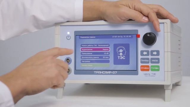 Трансаир 07 | Инструкция