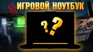 Кактус  на RTX 3050?! Для кого не ИГРОВОЙ ноутбук ASUS TUF Gaming A15 2022 Ryzen 7 6800H