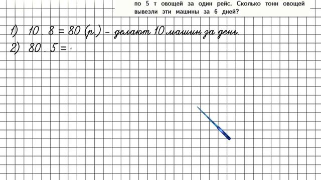 Страница 12 Задание 38 – Математика 4 класс (Моро) Часть 2 смотреть онлайн