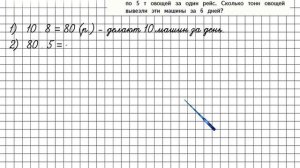 Страница 12 Задание 38 – Математика 4 класс (Моро) Часть 2