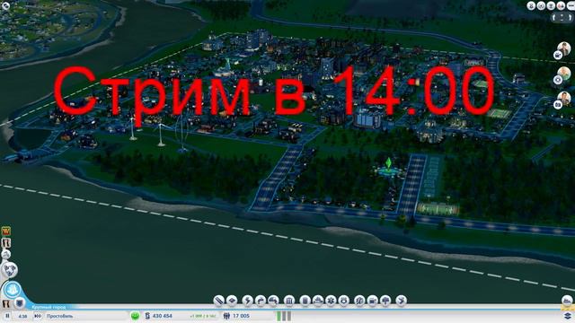 Анонс стрима в 14:00 смотреть онлайн