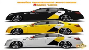 На каком автомобиле можно выполнять заказы Яндекс Такси. Какой авто подойдет