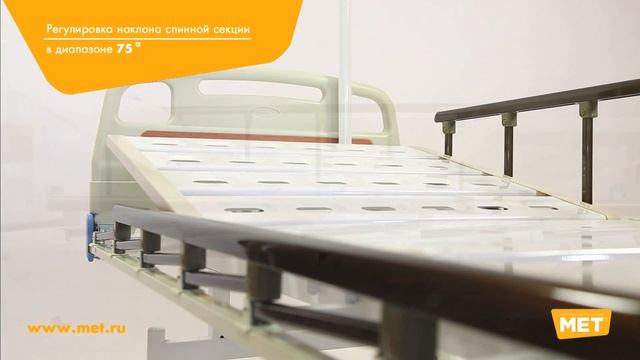Медицинская кровать с винтовым приводом регулировки высоты RS106-B смотреть онлайн