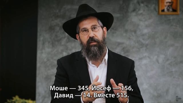 Ицхак и молитва Минха. Каббалистические толкования к главе Хайей Сара смотреть онлайн