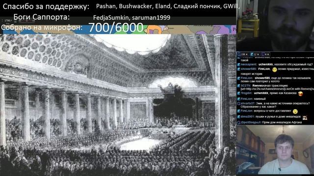 Новая История 1500-1800 #24: Великая французская революция смотреть онлайн