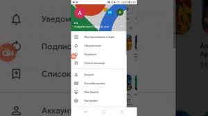 Как убрать родительский контроль в гугл плей