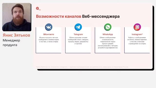 Вебинар i2cm: Как организовать продажи в соцсетях и не сойти с ума? смотреть онлайн