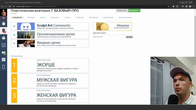 ПА. Поток 7. Организационная встреча. 2024.02.05 смотреть онлайн