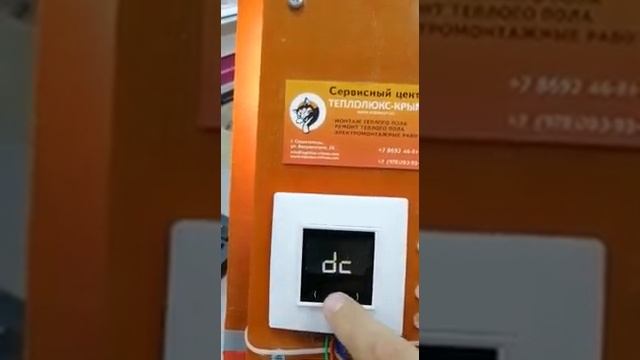 Терморегулятор EcoSmart 25 смотреть онлайн