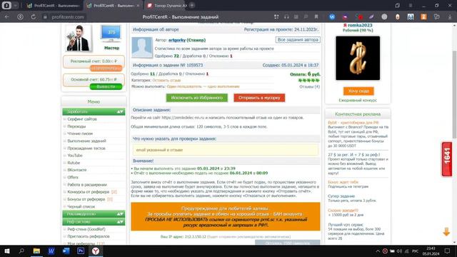 PROFITCENTR - Какие Задания Делать / Показываю на Опыте / Номера Заданий в ОПИСАНИИ!