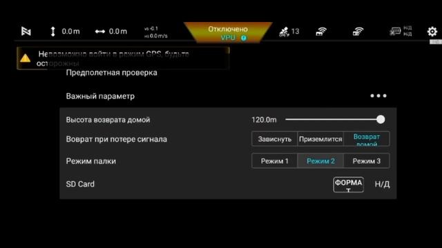 Официальная Русская прошивка дрона FIMI X8 SE 2022 смотреть онлайн