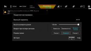 Официальная Русская прошивка дрона FIMI X8 SE 2022