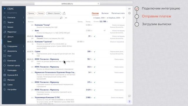 Учим Делать с Ответственностью