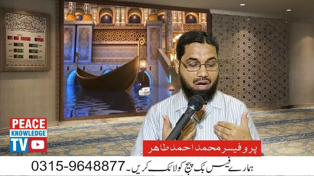Zil Hajj Ke Pehle 10 Dino Me Konse Amal Karen ? | Afzal Aamal | Prof. Muhammad Ahmad Tahir смотреть онлайн