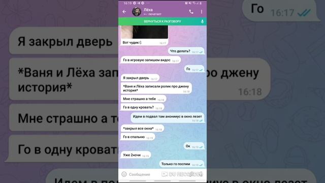 переписка с лехой смотреть онлайн