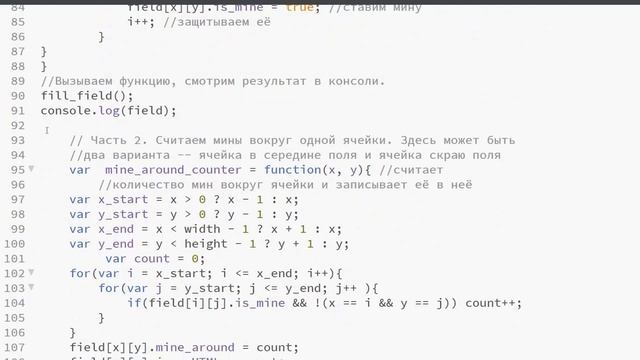Игра Сапёр Mine Sweeper HTML CSS JS 1 часть @_ArturMamedov_ Артур Мамедов смотреть онлайн
