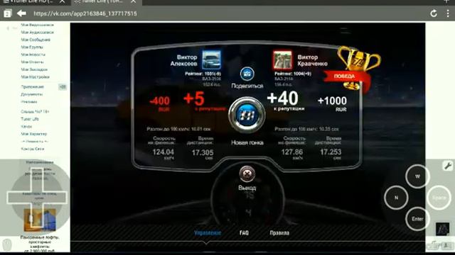 Мой первый заезд:(((Tuner life смотреть онлайн